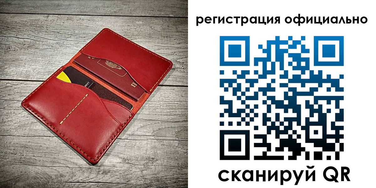 временная регистрация недорого в Почепе