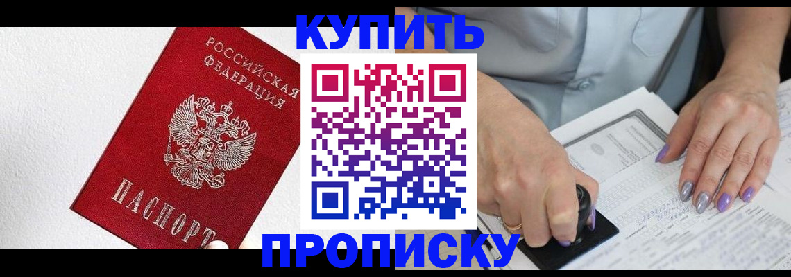 прописка паспорт в Почепе