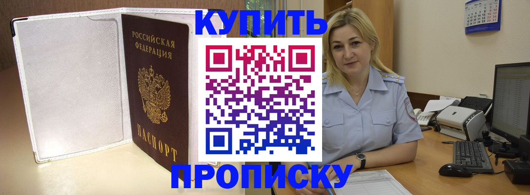временная регистрация надежно в Почепе