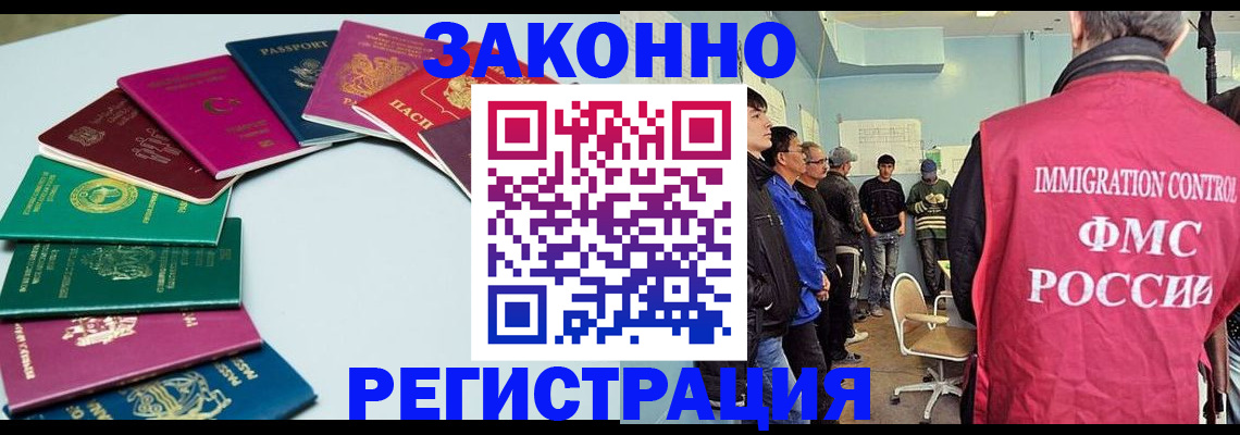 временная регистрация для школы в Почепе